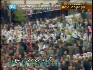 Σαν σήμερα: 12/1