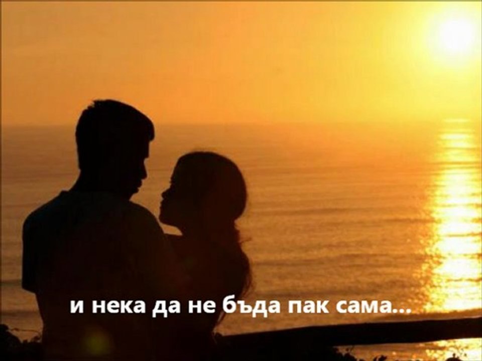 ♪ ♥ ♪ Грешница (Невероятна балада) ♪ ♥ ♪