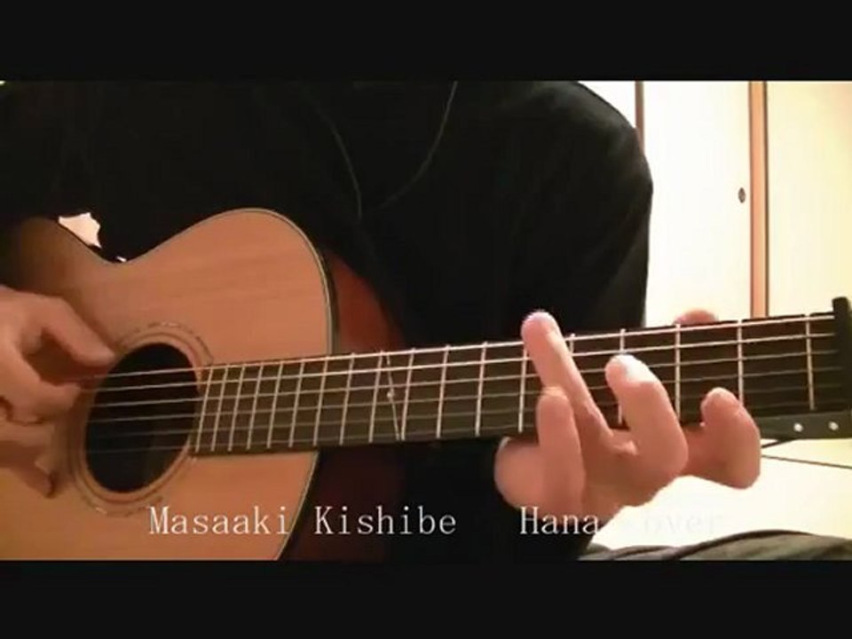 花　岸部眞明　 Masaaki Kishibe cover