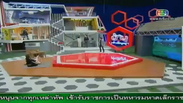 บ้านเจ้าปัญญา วันที่ 13 มกราคม 2556