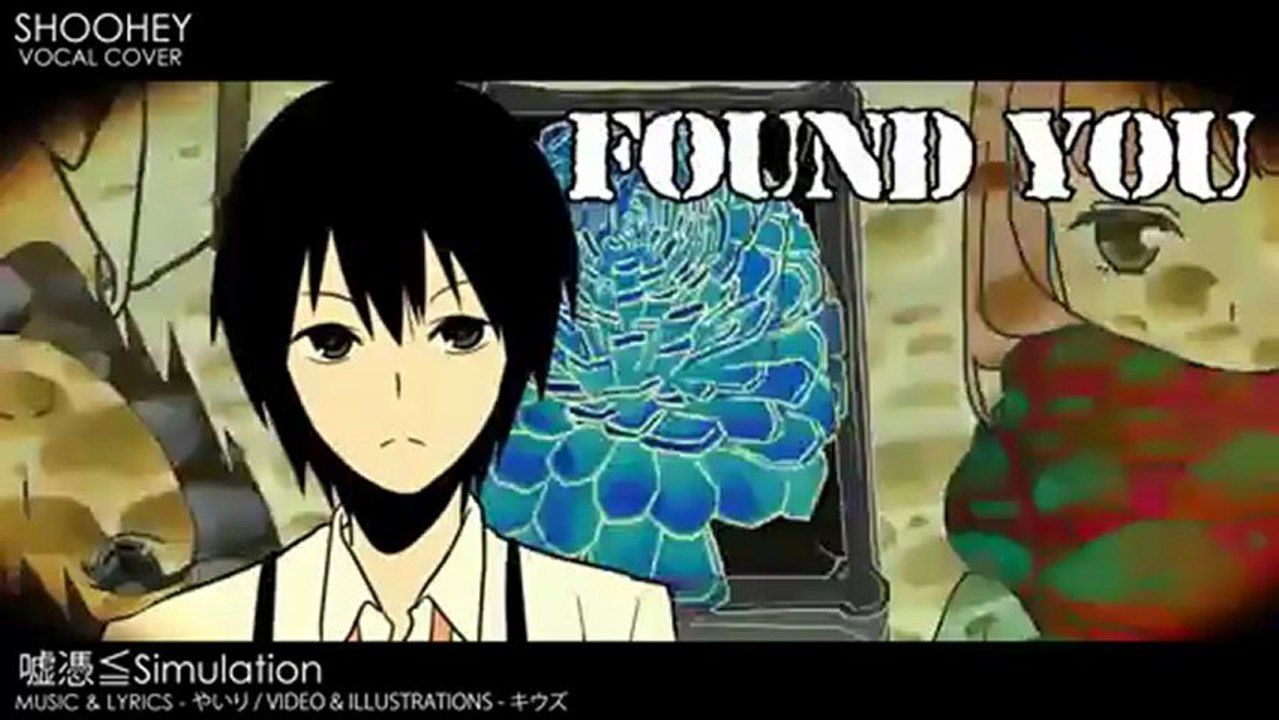 嘘憑≦Simulation を 歌ってみた by 周平
