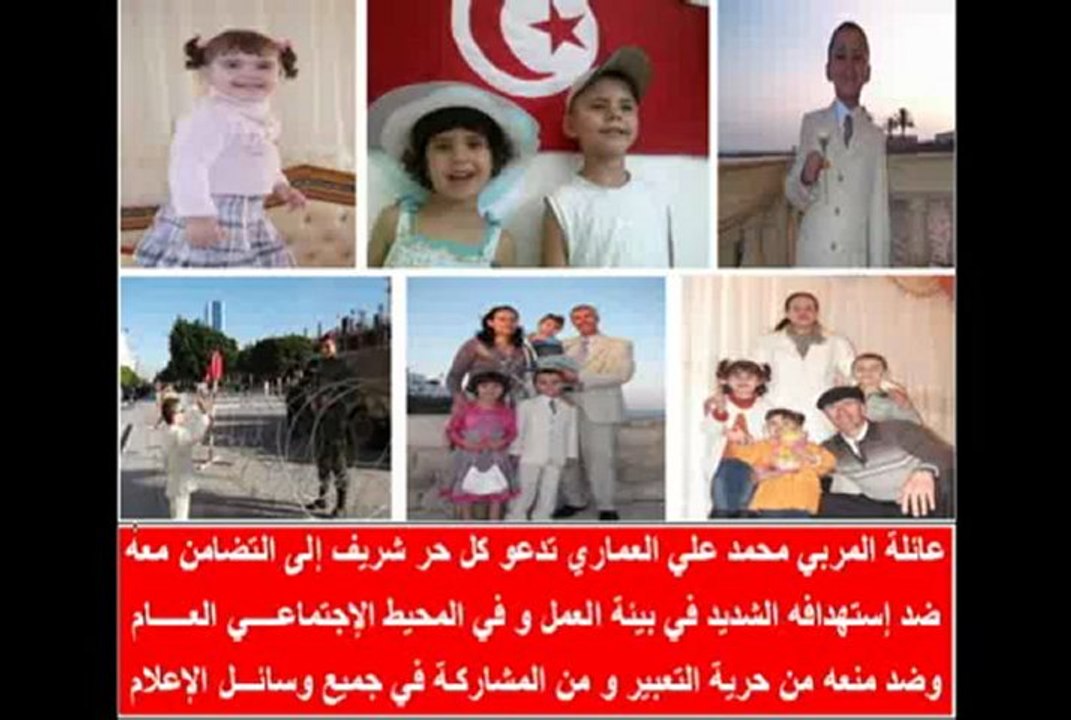 التاريخ الأسود لتونس الخضراء