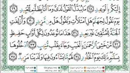 Sourat Kaf - Khaled Ben Fahd Al Jalil