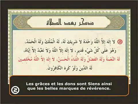Invocation après la clôture de la prière_islam