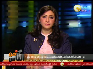 دور المرأة وحقوقها - عزة الجرف ، مارجريت عازر