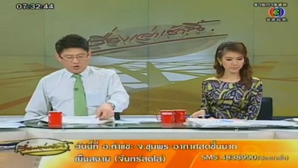 เรื่องเล่าเช้านี้-14-Jan-2013_2