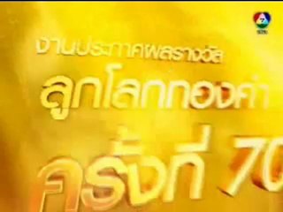 GG Awards 2013 - CH7 - Part 2 - 2013-01-14