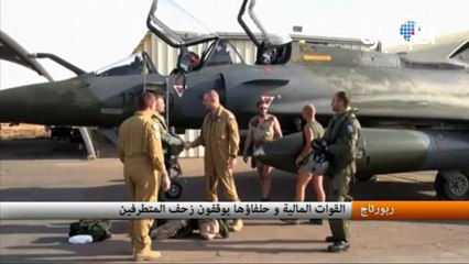 القوات المالية و حلفاؤها يوقفون زحف المتطرفين