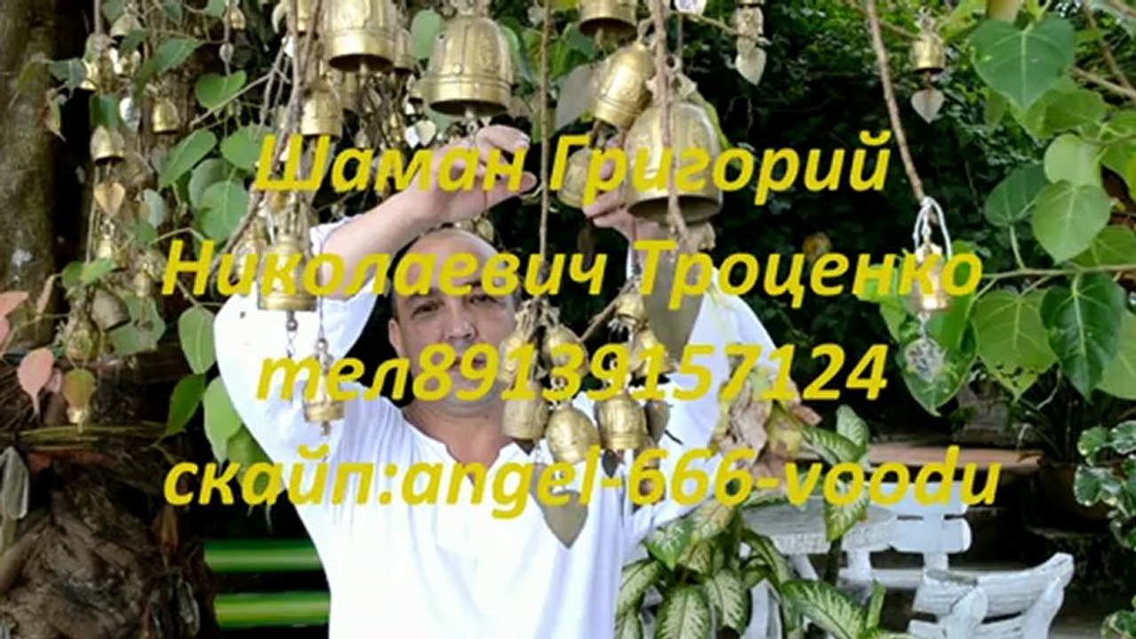 Приворот черное венчание Когда люди венчаются в церкви, они закрепляют свой брак на небесах, чтобы прожить всю жизнь вместе