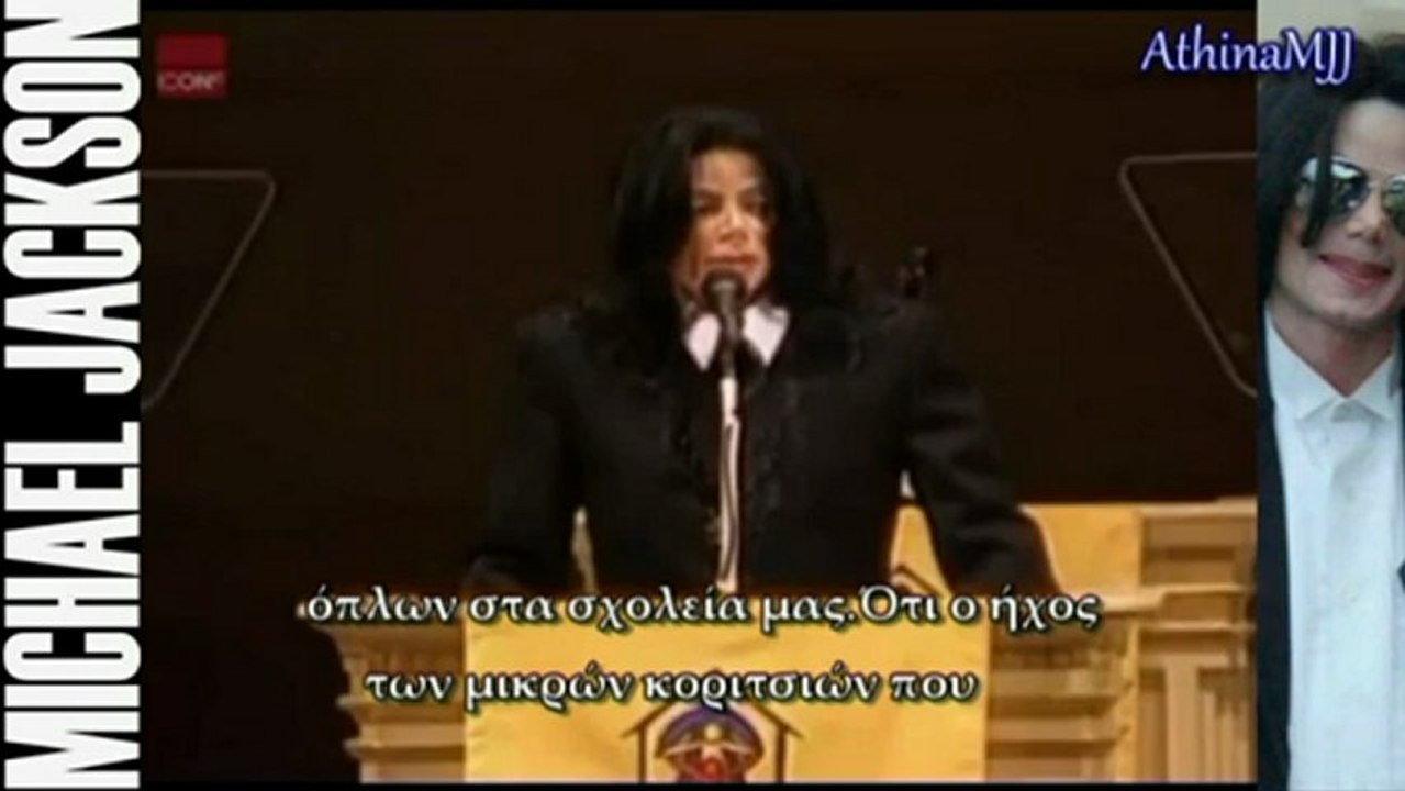 Michael Jackson in Carnegie hall Greek subtitles