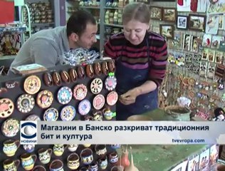 Грънчарско ателие и магазин в Банско е атракция за туристите   Общини и региони   България   Ekip News