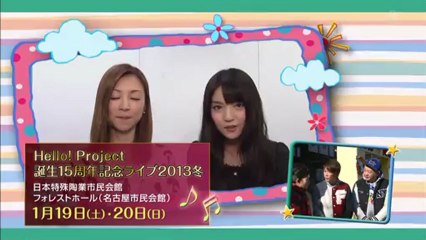 20130114yoshizwa-hitomi,michisige-sayumi