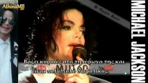 Michael Jackson Killer Thriller Speech -Greek subtitles