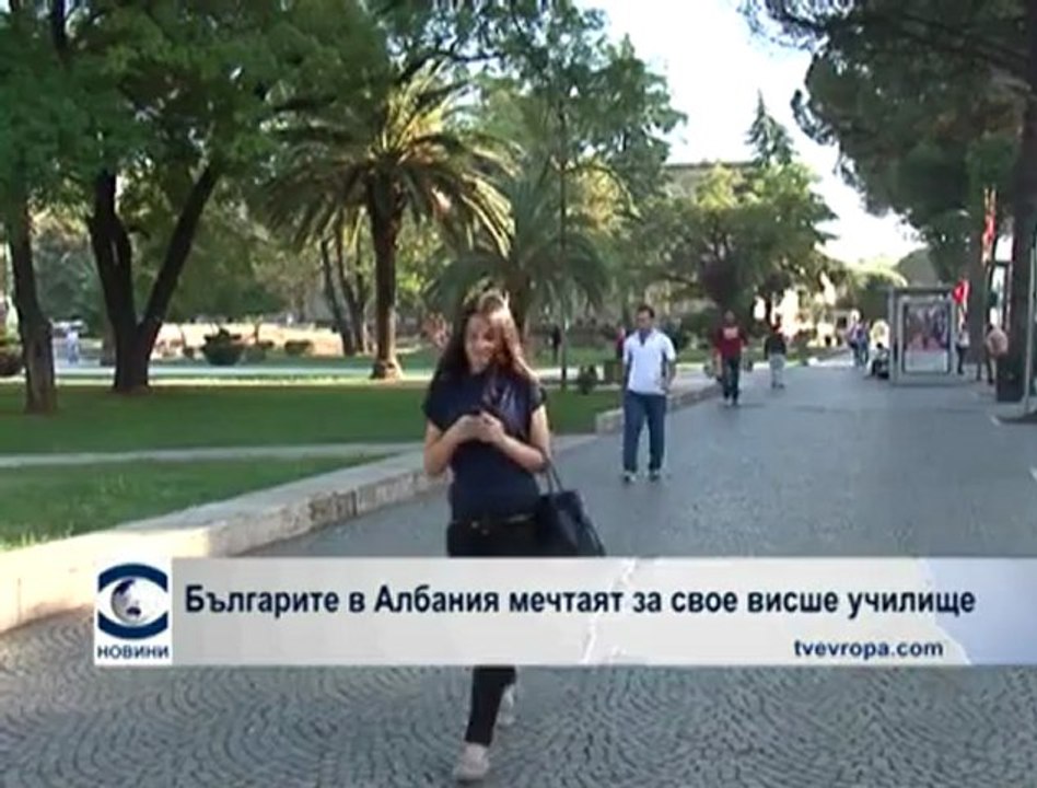 bulgarians_in_albany