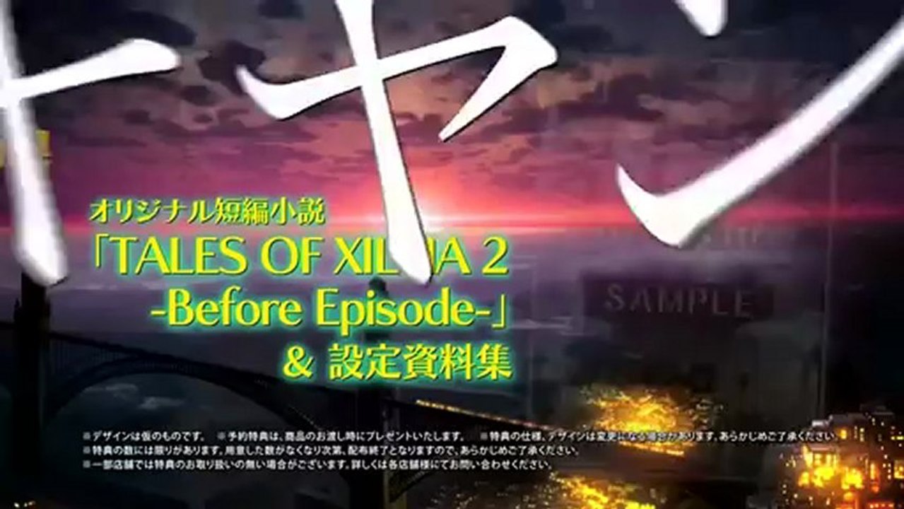 Tales Of Xillia 2 - Bande-annonce #2 - Publicité japonaise (TGS 2012)