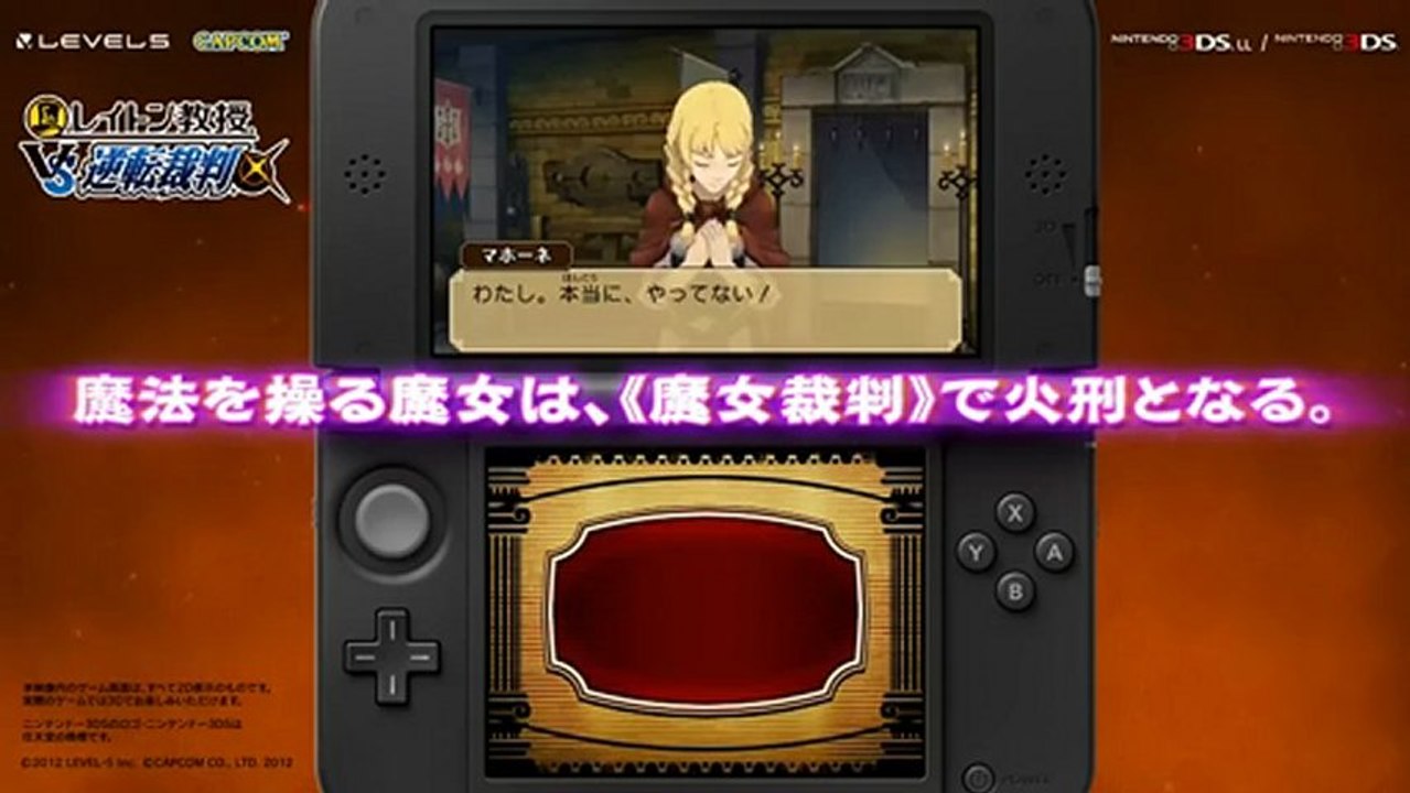 Professor Layton Vs. Ace Attorney - Bande-annonce #5 - Gameplay japonais