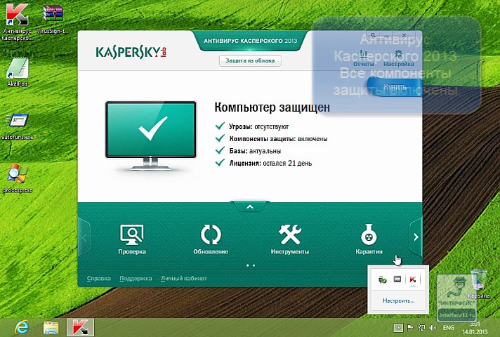 Тест проактивной защиты антивирусов