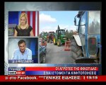 Φθιώτιδα: Ζεσταίνουν τα τρακτέρ τους οι αγρότες. Προτείνουν μπλόκα οι συνδικαλιστές
