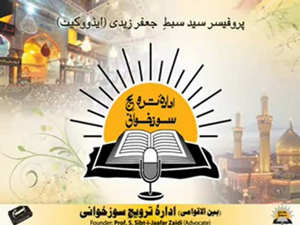 Prof._Sibt-e-Jaffar_(Haider_ki_fazeelat_ka)