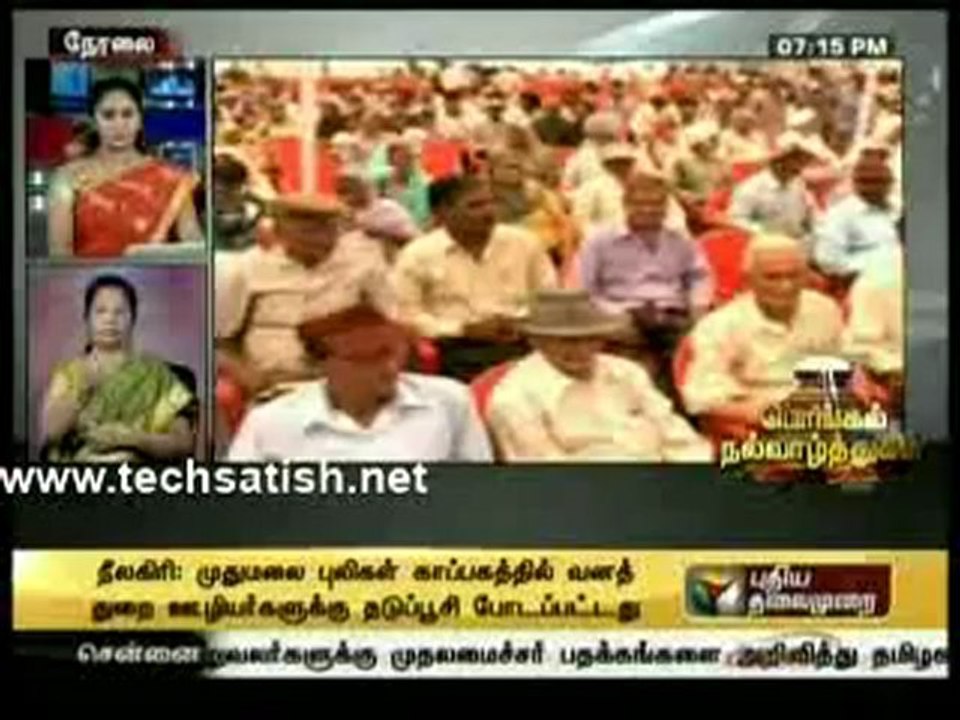 Puthiya Thalaimurai News