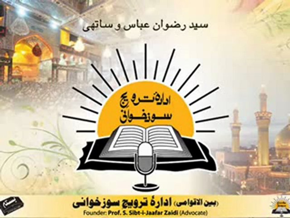 Rizan_abbas_(Farsh-E-majlis_paa)_2011
