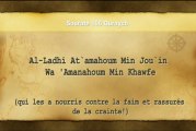 Apprendre sourate 106 Quraich (apprendre le coran) El-Menchaoui