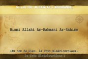 Apprendre sourate 108 Al-kawtar (apprendre le coran) El-menchaoui