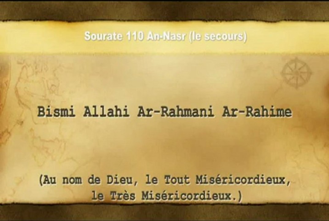 Apprendre sourate 110 An-nasr (apprendre le coran) El-menchaoui
