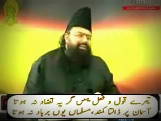 قول و فعل میں تضاد ؟ ؟ ؟ -