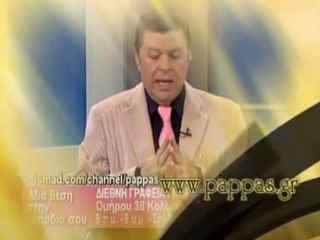 EXTRA 3 Μια Θέση Στην Καρδιά Σου 11-12-2012