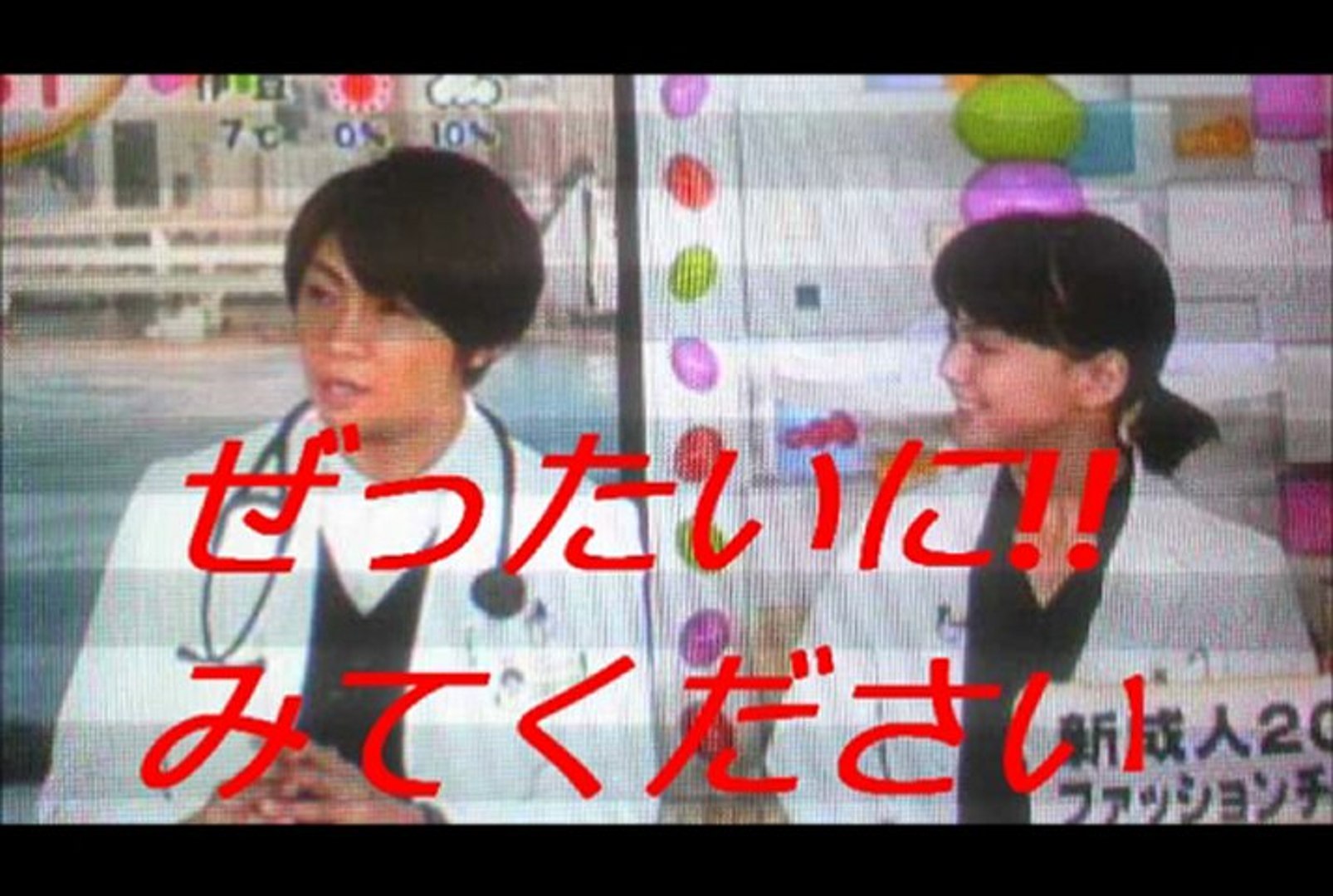 ⁣2013年01月15日 めざましテレビ 相葉雅紀 & 多部未華子 生出演