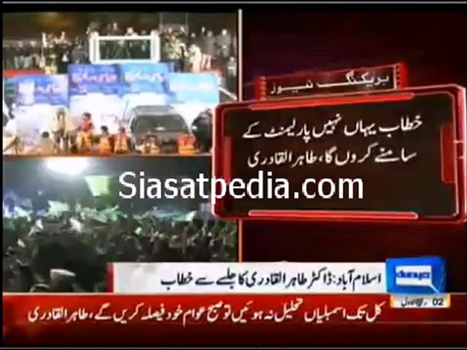 Tahir ul Qadri Speed at Long march Islamabad Full Speech 15th January 2012