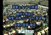不正選管ムサシ総集編