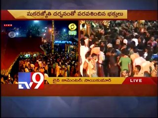 Tv9 exclusive Makara Jyothi darshanam from Sabarimala - Part 1