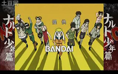 Naruto Shounen Hen Opening 7