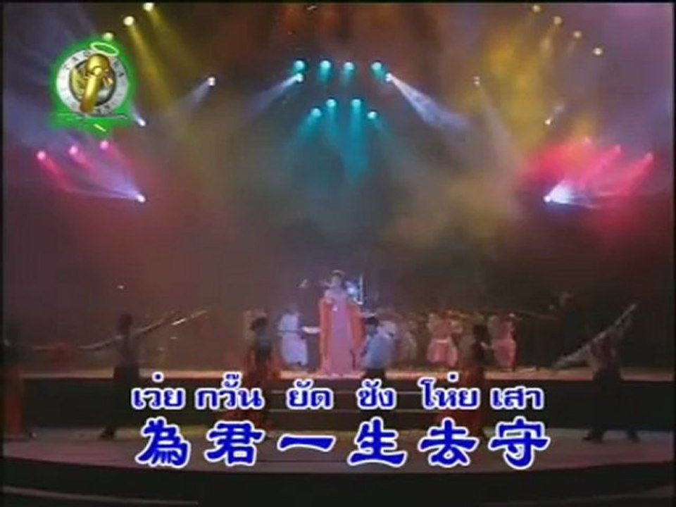 เพลง  คมเฉือนคม