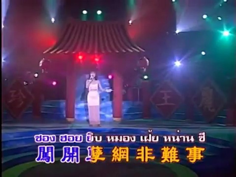 เพลง เทพบุตรชาวดิน