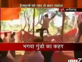 Saffron Terrorism(भगवा   आतंकवाद) at DURG, Chattisgarh against Christians, Beating Women and Children.