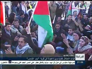 قوات الأحتلال تقمع مسيرة العودة إلى قرية باب الشمس