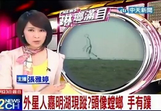 news. Alien .insectoïde. Jiaming Lagoon .chine