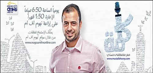 كلمة - الحلقة 6 - وانا مالي - مصطفى حسني