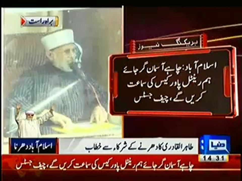 qadri speech 11