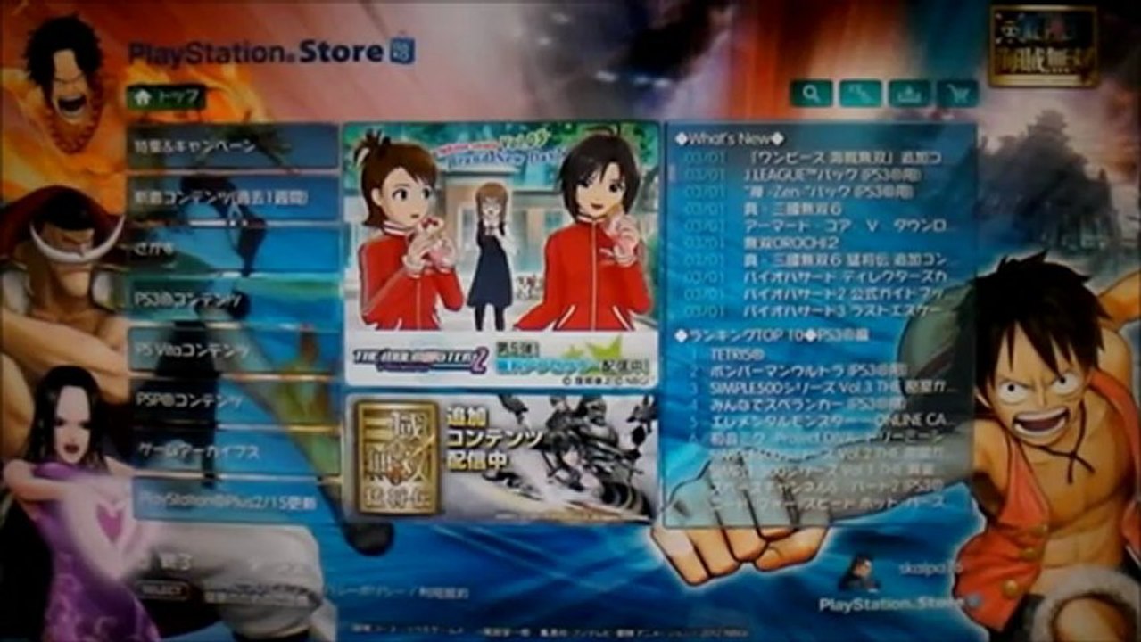 Saint Seiya : Les Chevaliers du Zodiaque : La Bataille du Sanctuaire - Saint Seiya SENKI  PS3 - Presentation des DLC