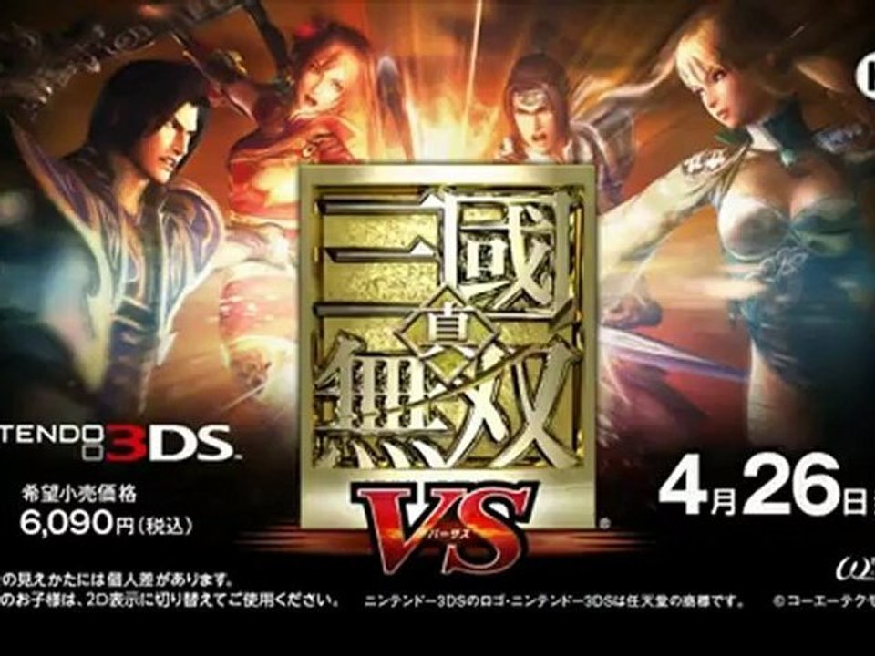 Dynasty Warriors VS - Bande-annonce #4 - Présentation des personnages