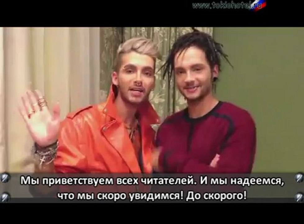New Message from Bill and Tom [Bravo.de] (с русскими субтитрами)