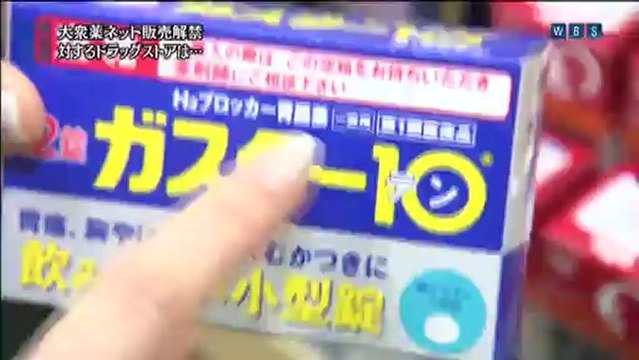 20130111 WBS 網路賣藥