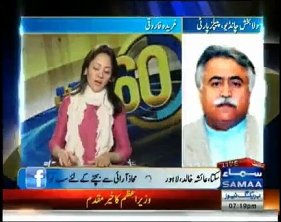 60 Minuts By Samaa News - 16th January 2013 - Single Link