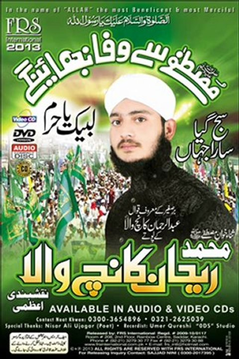 rehan kanch wala by main te jashan manawa 2013