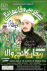 rehan kanch wala by phul'lan da jo rishta hai 2013