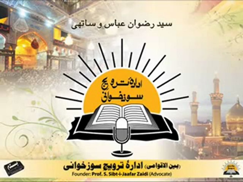 Rizwan_Abbas_(Jisny_Shabbir_Say)_2011
